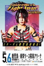 Stardom GoldenWeek Fight Tour 2023 in Kagoshima ~Utami Hayashishita Triumphant Return~ poster