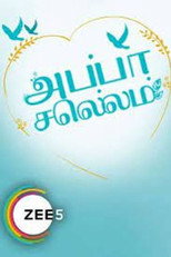 Appa Chellam poster