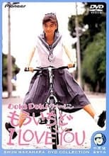 Poster for Doki doki Virgin mô ichido I Love You