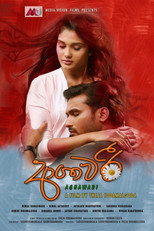 Ashawari (2022)