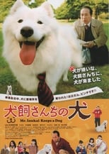 Poster for Inukai san chi no inu