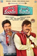 Poster for Mama Manchu Alludu Kanchu