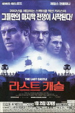 라스트 캐슬