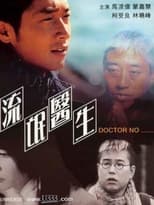 Poster for Doctor No…