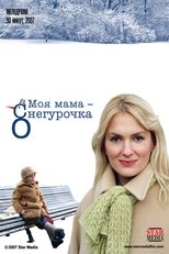 Poster for My mother is the snow maiden