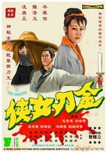 Poster for Golden Sword Woman