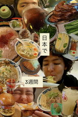 3 Weeks in Japan poster