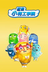 The Supers poster
