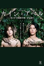 Poster for Cain and Abel Season 1