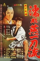 Poster for Tange Sazen and the Princess