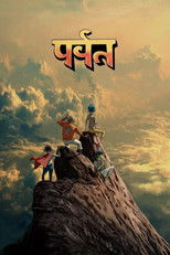 Gorillaz Present: The Mountain, The Moon Cave and The Sad God