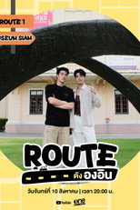 ROUTE ดังองอิน