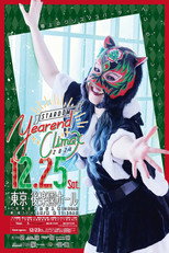 Stardom Year-End Climax 2021 poster