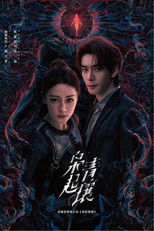 枭起青壤‎ poster