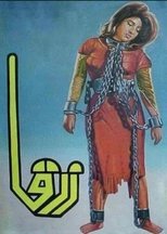 Poster for Zarqa 