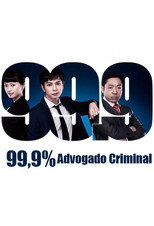 99.9 -刑事専門弁護士-