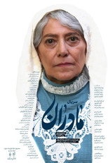 Madaran poster