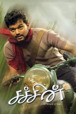 Poster for Sachein 