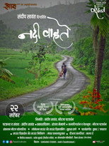 Nadi Vahate (2017)