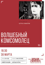 Poster for Magic Komsomolets 