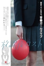 Poster for Houkago Lost