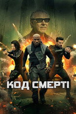 Kill Code