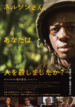 Mr. Nelson, Did You Kill People? poster