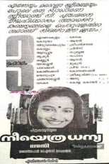 Poster for Neeyethra Dhanya