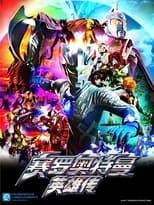 Poster for Ultraman Zero: The Chronicle Season 1