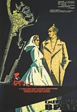 Poster for Deadly Enemy 