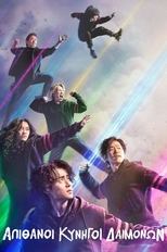 GR - The Uncanny Counter