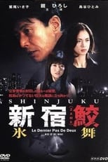 Poster for Shinjuku Shark Season 4