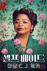 셀프 메이드: 마담 C. J. 워커