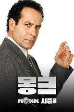 시즌 8