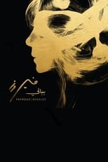 Poster for Fayrouz - Bebalee