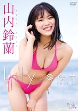 Poster for 山内鈴蘭/Lily:set 