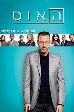 עונה 6