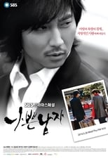 나쁜남자 (2010)