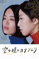 Love Dart main poster