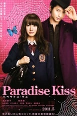 Image Paradise Kiss (2011) พาราไดซ์ คิส เส้นทางรักนักออกแบบ