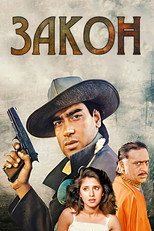 Kanoon