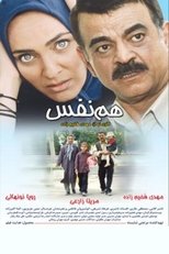 TV Show
