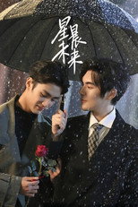 Private Galaxy poster