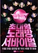 Poster for VS (Vocal Showdown)