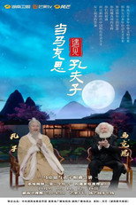 Marx Enters the Confucian Temple poster