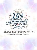 Poster for AKB48 Tandoku Concert 2021 〜Suki Naraba, Suki da to Iou~