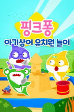 Baby Shark's Playdate poster