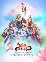 Enmusubi no Youko-chan S1 – S4 Enmusubi no Youko-chan S1 – S4