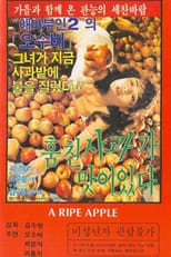 Poster for The Stolen Apple Tastes Good 