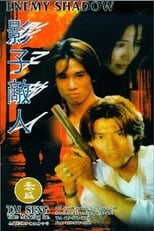 Enemy Shadow (1995)